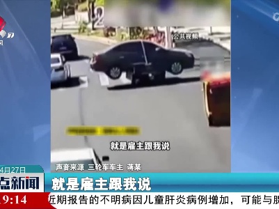 三轮车载小轿车上路