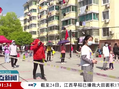 整点新闻20220426 14:00