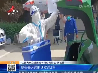 南昌·90后的尝试：从的哥到“镖师”