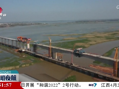 昌景黄铁路金溪湖特大桥首座大跨度连续梁顺利合龙