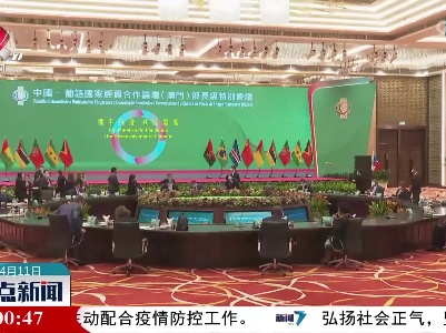 整点新闻20220411 10:00