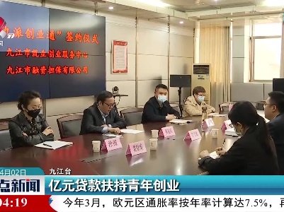 整点新闻20220402 16:00