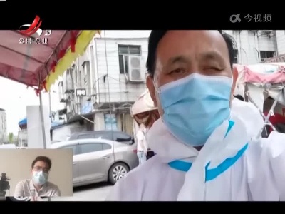 退休老师再“上岗” 走下讲台又上“疫”线