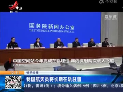 都市现场·午间版20220418