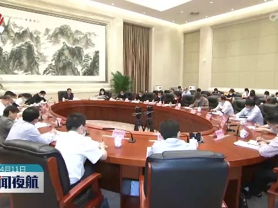 江西省房地产建筑产业链链长制工作推进视频会召开