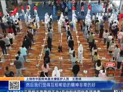 南昌高新：“南”忘相助 真情“饶”在