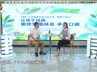 天天健康20220407