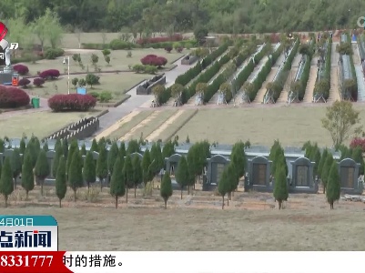 整点新闻20220401 16:00