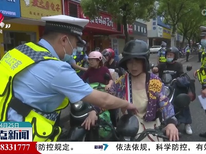 宜春：开展交通违法行为专项整治行动