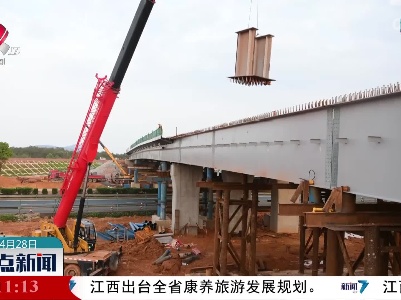 吉康高速改扩建项目最大钢混组合桥梁完成架设