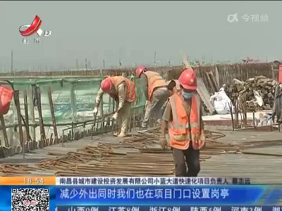 【记者探访重点项目建设一线】南昌县：小蓝大道西延初见“雏形” 预计年底完工