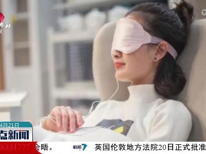 居家隔离生活指南：爱眼护眼不放松