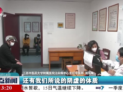 春季：小心上火