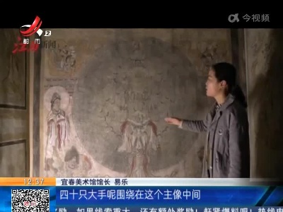 【家有收藏·奇特博物馆】宜春美术馆：神秘的敦煌莫高窟003号窟 为何从不对游人开放