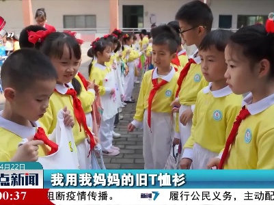 【世界地球日】江西：践行环保理念 守护美好家园