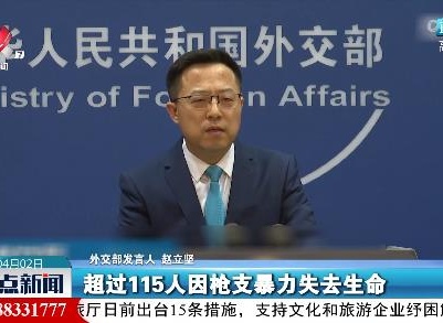 整点新闻20220402 10:00