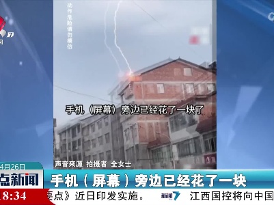 原以为是一束光 没想到是“惊雷”