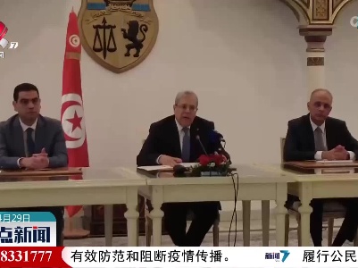 中国与突尼斯举行援突外交培训学院项目交接仪式