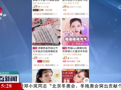 美瞳拿货价9.9元 代理商都不敢卖