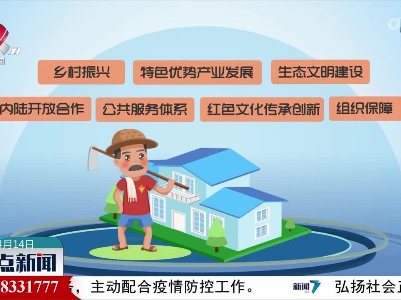 20项措施助力赣州革命老区高质量发展示范区建设