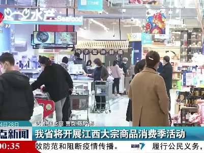整点新闻20220428 16:00