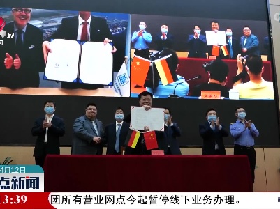 中德两港口签约 将在海外仓等多方面交流合作