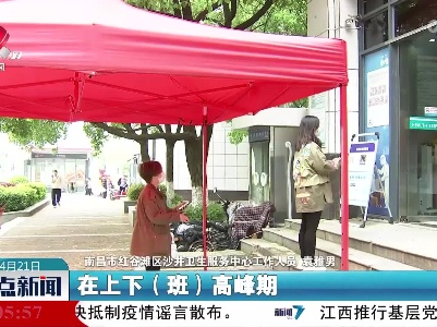 南昌积极打造“15分钟核酸检测圈”