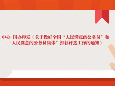 【地评线】江右时评：牢牢把握“人民满意”这一根本标准