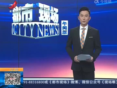 【聚焦“放管服”改革 曝光“怕慢假庸散”·稳企纾困】吉安吉水：出台促经济强劲开局“十三条” 真金白银助企发展