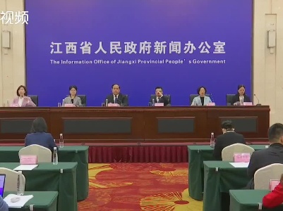 《关于推进旅游业高质量发展的实施意见》新闻发布会