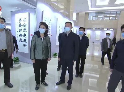 史文斌参观“赣鄱翰墨 心系国安”书法展览
