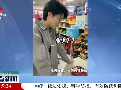 【“雪糕自由”成压力】这么贵 快吃不起了