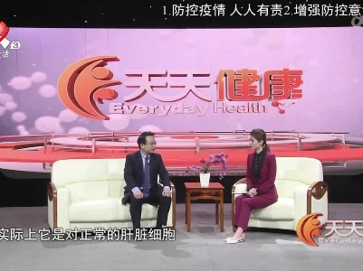 天天健康20220405
