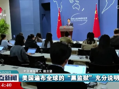 整点新闻20220409 10:00