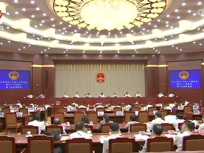 省十三届人大常委会第三十八次会议举行