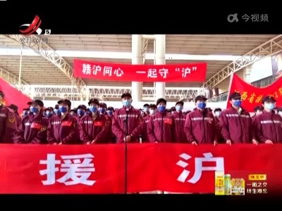 新闻晚高峰20220404
