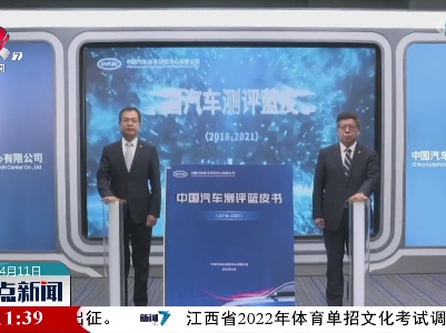微型电动汽车迎来“大考” 专项评价规程正式发布