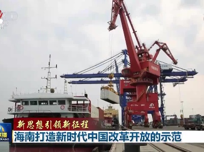 中央电视台《新闻联播》20220420