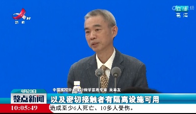吴尊友：不管形势如何变化 我们都要做好充分准备
