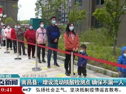 南昌县：增设流动核酸检测点 确保不漏一人