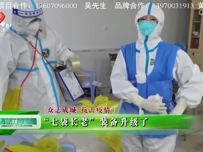 健康江西联播20220404