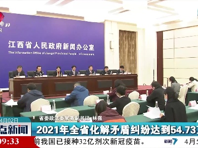 加强和创新社会治理 全面建设和谐江西