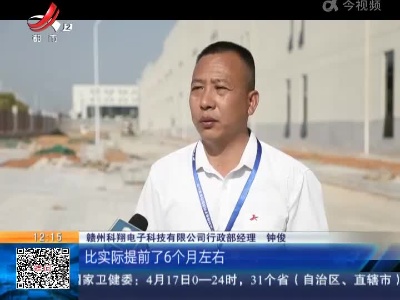 【聚焦“放管服”改革 曝光“怕慢假庸散”·双“一号工程”】赣州信丰：南融北接破千难“三千行动”促发展