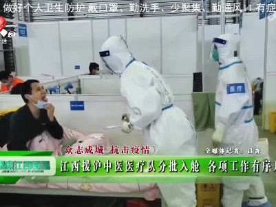 健康江西联播20220414