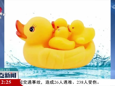 这个玩具很普遍 但隐藏极大风险