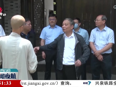 马志武在奉新进行文物保护“一法一条例”执法检查