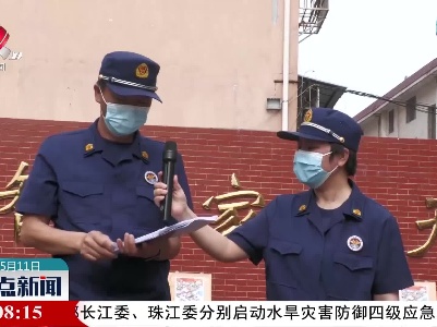 江西：减轻灾害风险 守护美好家园