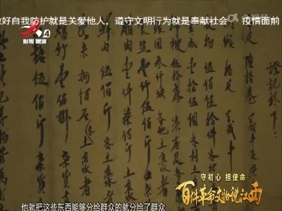 江西文旅报道20220504