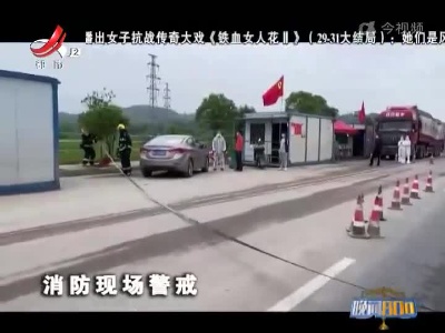 晚间800 20220528 一线赣警