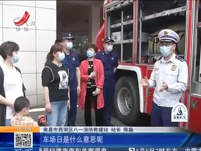 【母亲节】南昌：“蓝朋友”陪妈妈过别样母亲节